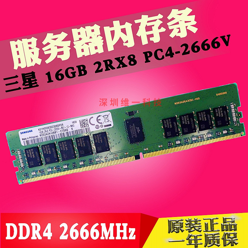 三星DDR3 1600 4GB内存条：速度翻倍，游戏体验UP  第2张