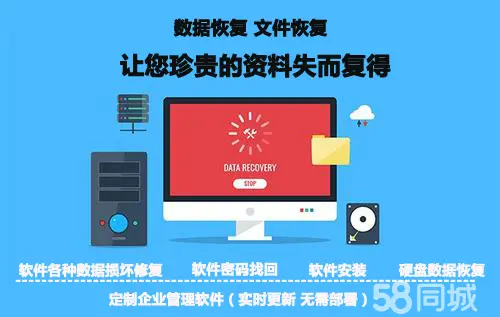 数据不见了？专业级硬盘数据恢复软件推荐  第2张