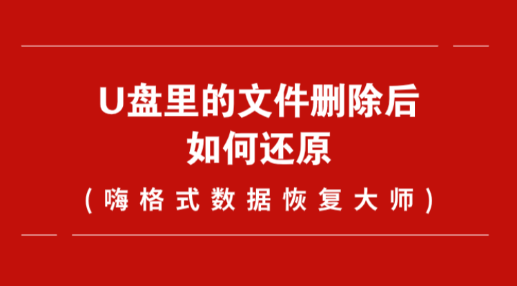 数据不见了？专业级硬盘数据恢复软件推荐  第4张