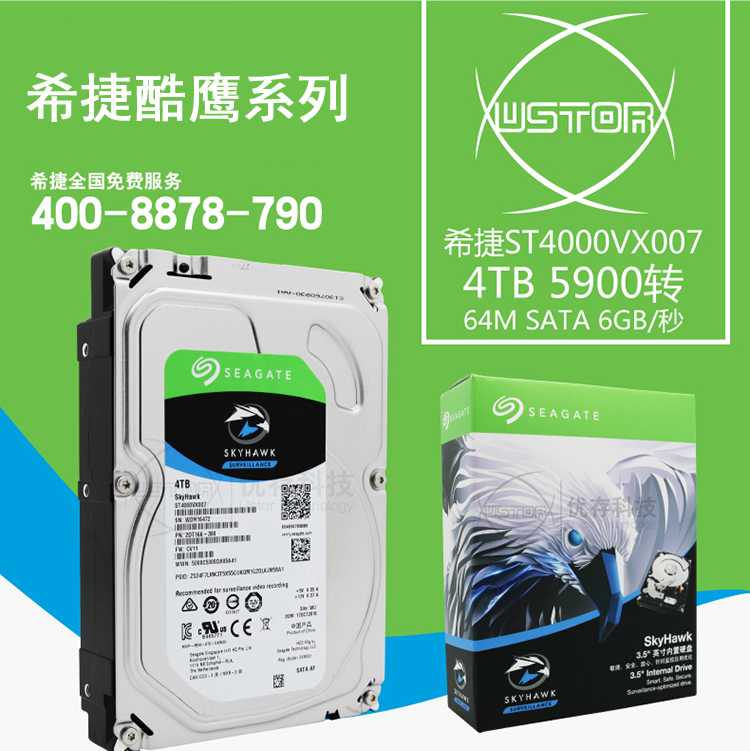 Seagate 1TB硬盘揭秘：读写速度疯狂，噪音全消失  第4张