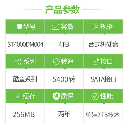 硬盘功耗揭秘：希捷1T VS 竞品，谁更省电更高效？  第2张