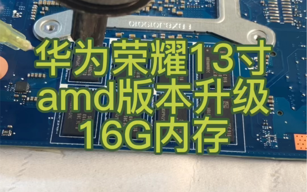 荣耀9揭秘：DDR3内存解密，性能优越还安全可靠  第3张