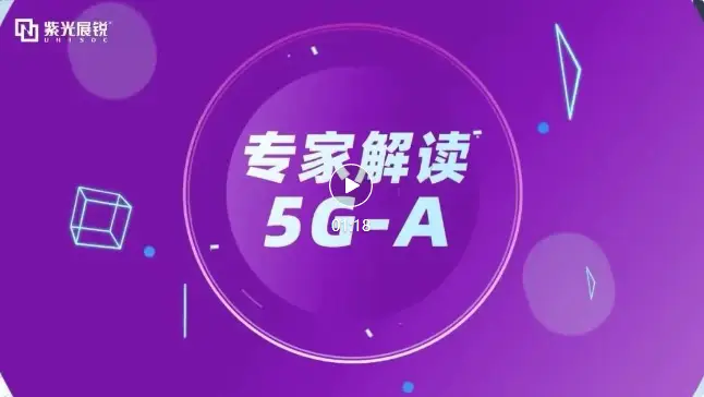 深度解析5G车间网络规划：基本概念、技术架构、安全保障与实践应用  第4张