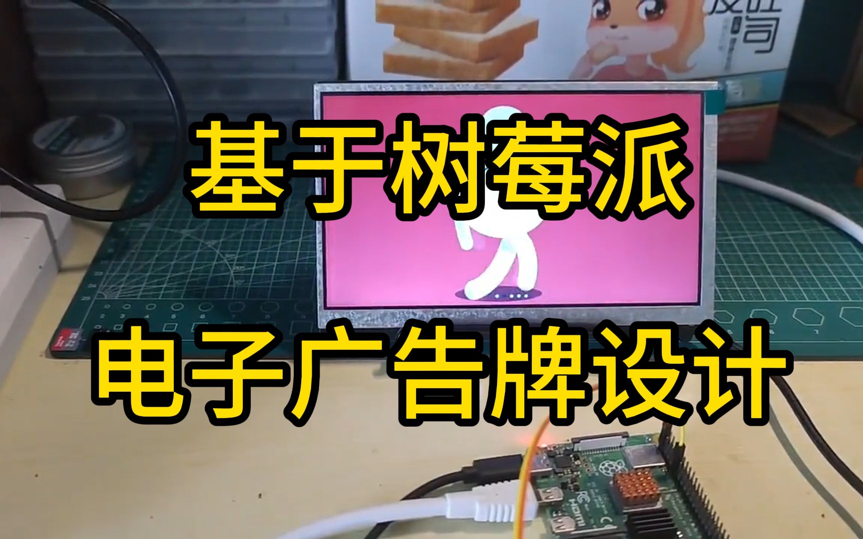 树莓派2在Android系统上的应用及未来展望：安装、性能优化与应用扩展  第3张