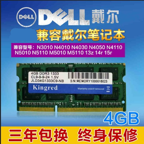戴尔游匣7559：DDR4内存的深度分析与性能优势揭秘  第8张