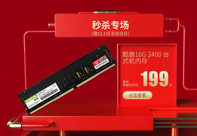 DDR4 8GB内存条选购指南：品牌影响性能与售后服务的综合评估  第4张