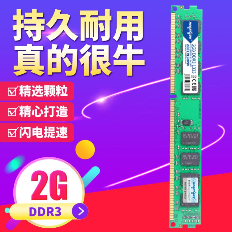 金士顿DDR2内存探究：4GB大容量的性能特点与市场前景  第4张