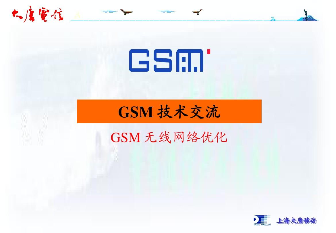 中国5G网络信道：技术特性与未来发展展望，推动数字化经济蓬勃发展  第1张