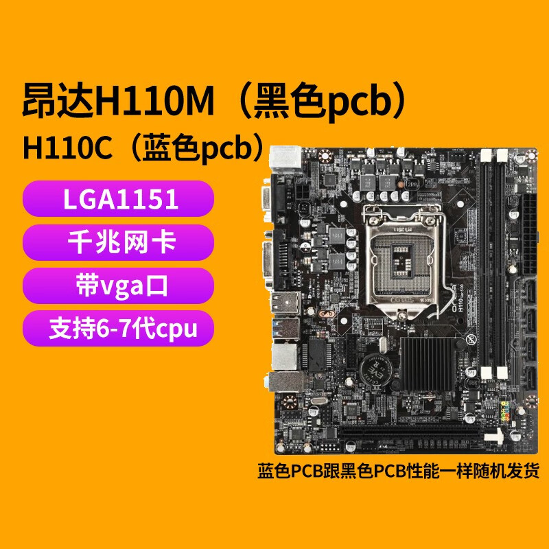 选择技嘉B150M-D2VDDR4主板，享受高效内存与稳定性能，提升系统运行速度  第5张