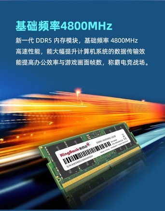 揭秘DDR5内存技术：高性能计算机配备最新尖端产品，提升数据传输速度  第6张