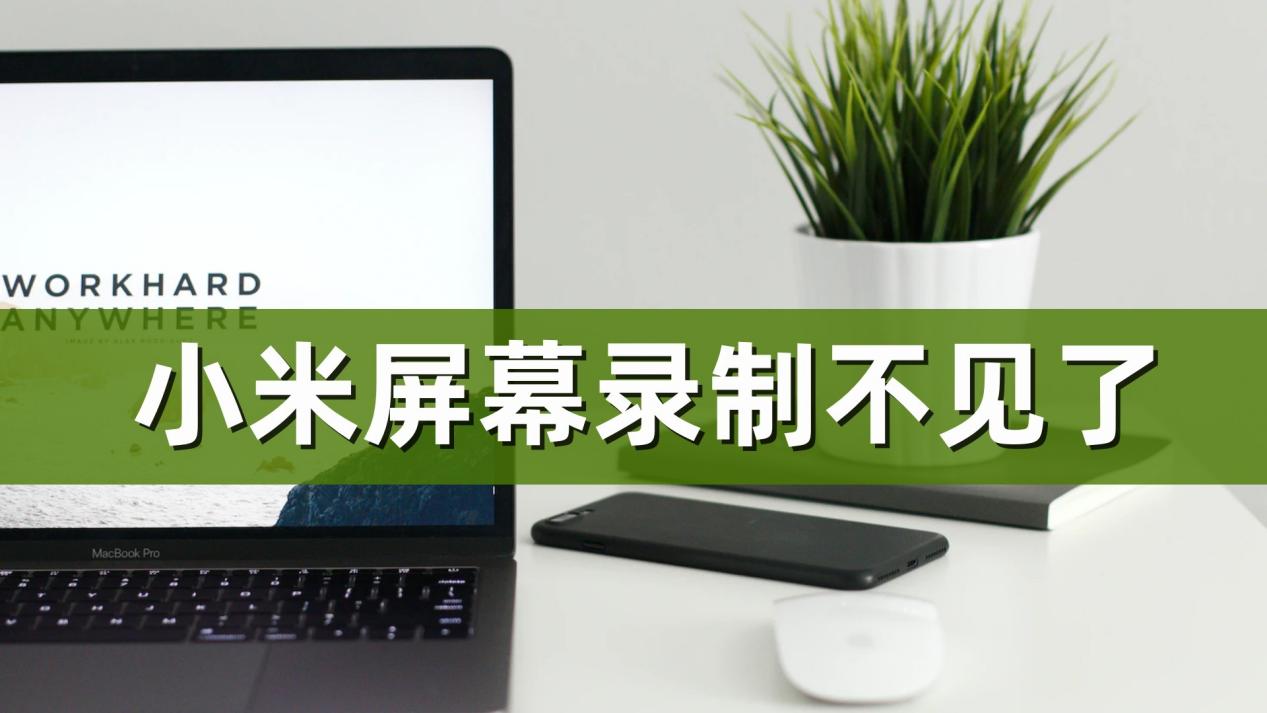 探秘安卓5.1系统下小米手机独特魅力，详解小米系统应用功能丰富  第5张