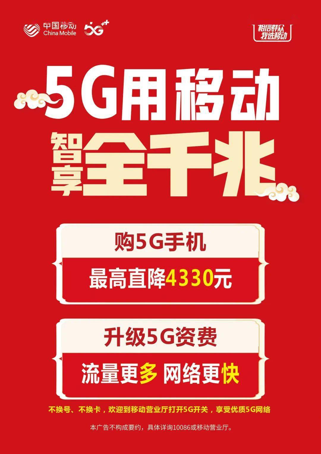 5G网络资费仅需98元，预见生活方式变革浪潮席卷  第2张