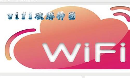 掌握安卓系统内查看WiFi密码的实用技巧和方法  第1张