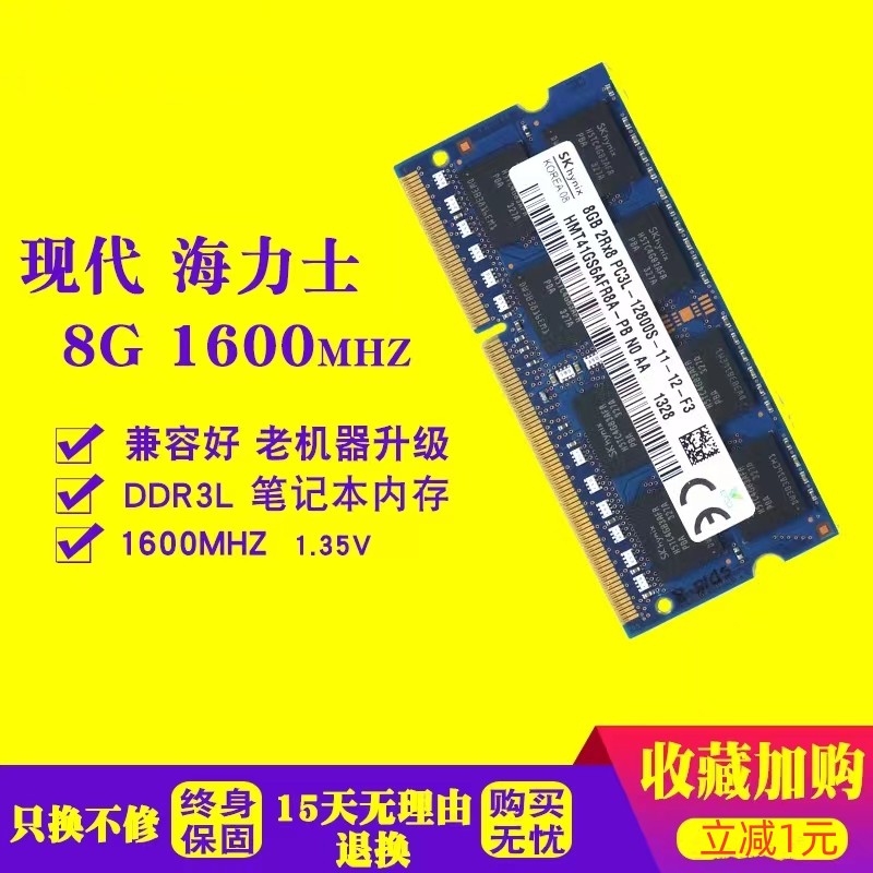 海力士DDR31600内存条：性能卓越，稳定耐用，深受用户喜爱  第1张