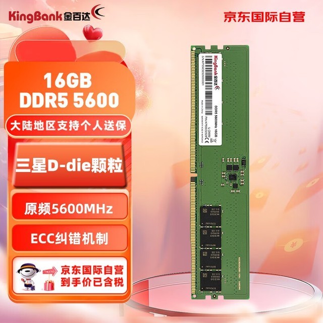 DDR5啥意思 DDR5内存：计算机硬件技术的重大飞跃，传输速率大幅提升  第6张