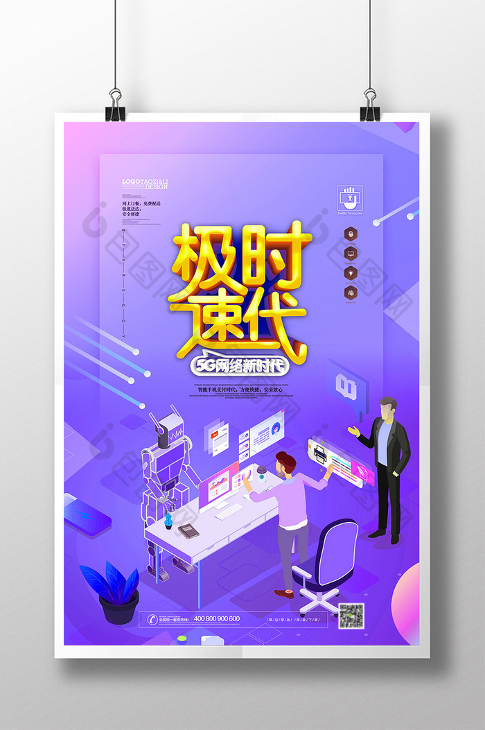 沈阳5G网络部署服务展望：迎接新时代的网络革命  第2张