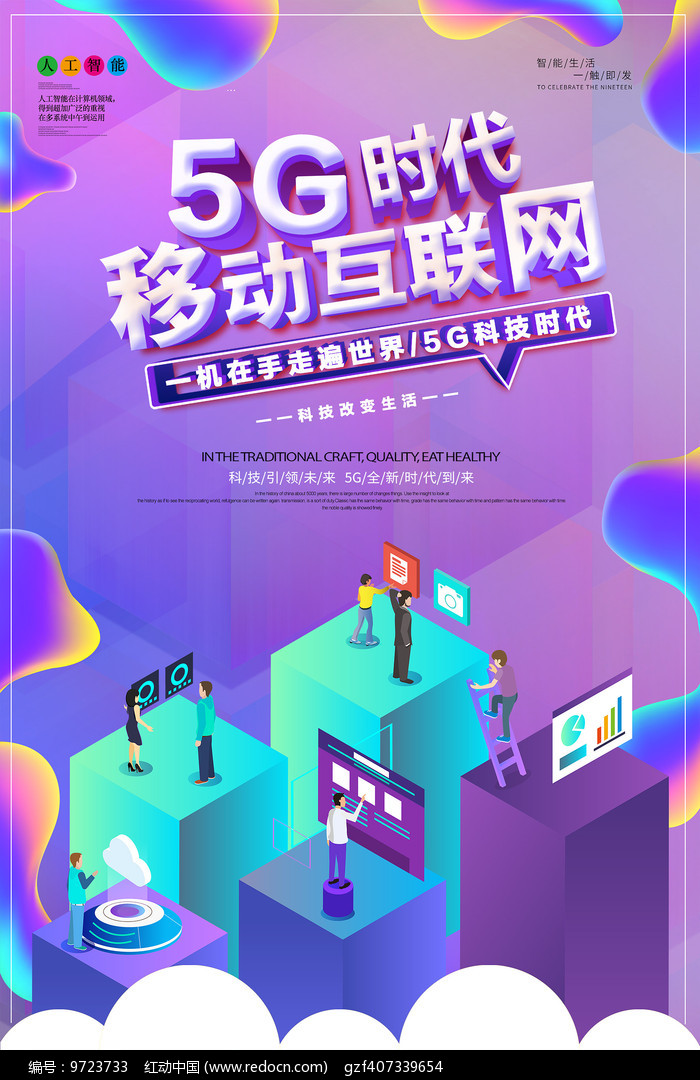 沈阳5G网络部署服务展望：迎接新时代的网络革命  第7张