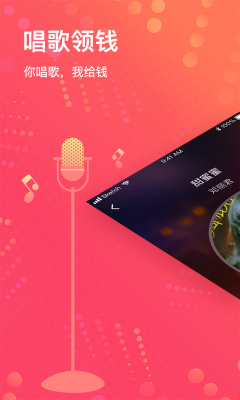 如何选择适合自己的K歌软件？Android平台多种选择让你尽情释放音乐魅力  第5张
