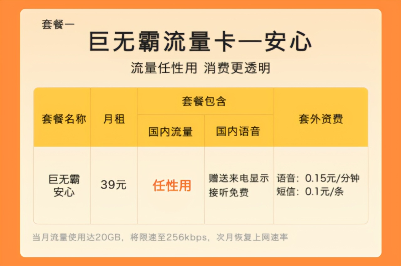 如何选择适合个人需求的5G套餐网络设定经验分享  第6张