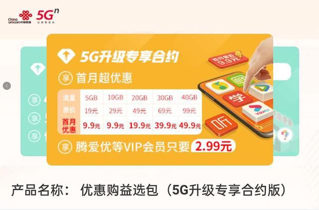 如何选择适合个人需求的5G套餐网络设定经验分享  第8张