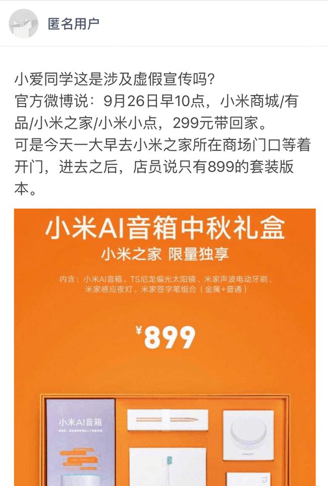 人工智能助手如何解决小爱音箱与手机连接问题  第4张