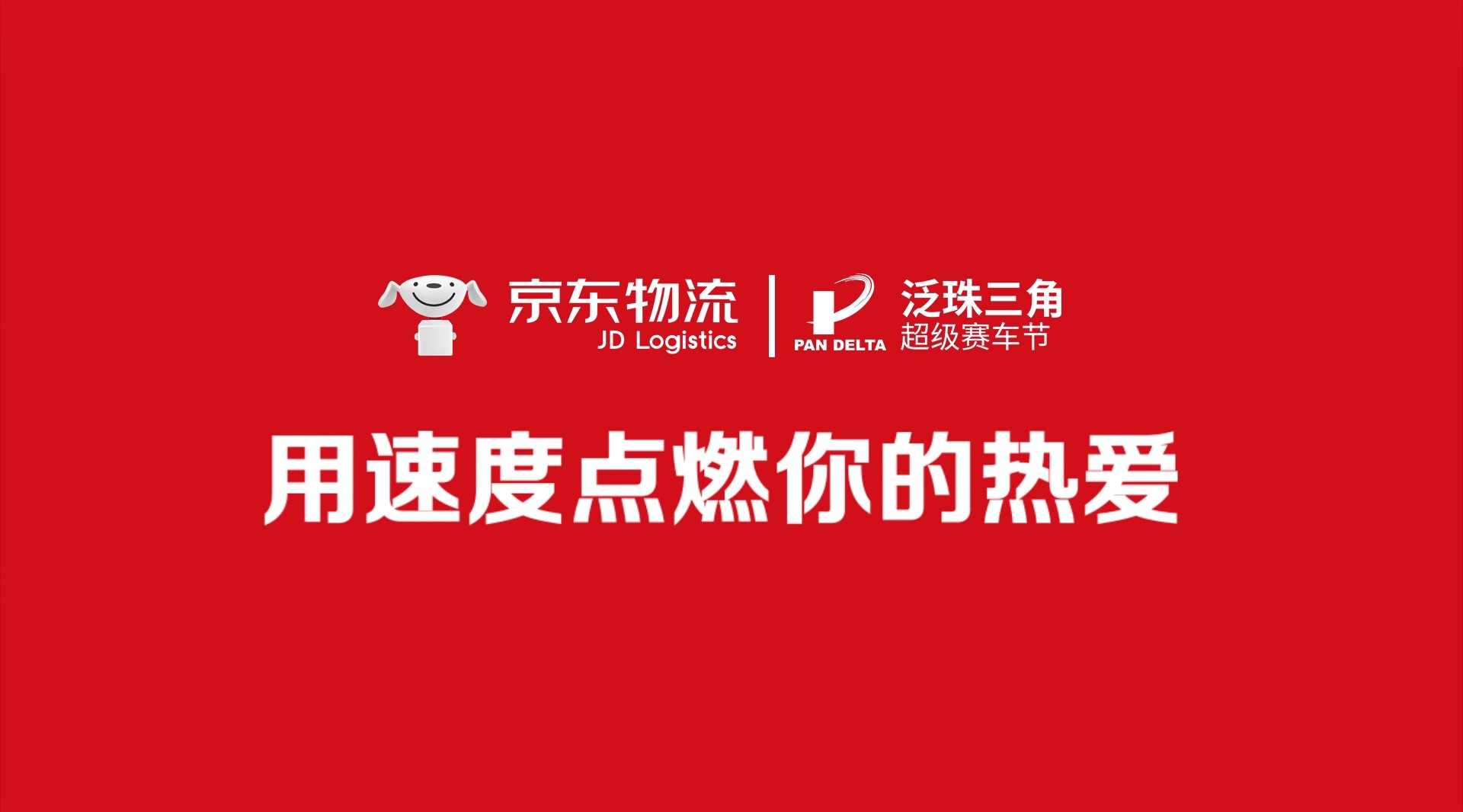 京东 618 大促：5G 手机盛宴，速度与激情的交融，抢购攻略等你来  第2张