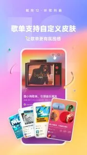 小雅音箱与酷狗音乐无缝衔接，打造极致音乐体验  第2张