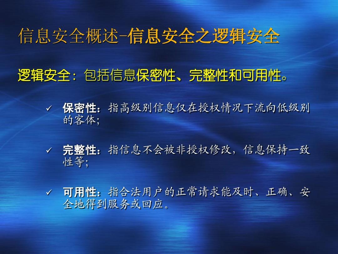 深入了解安卓安全系统，保护个人信息安全的重要性  第3张