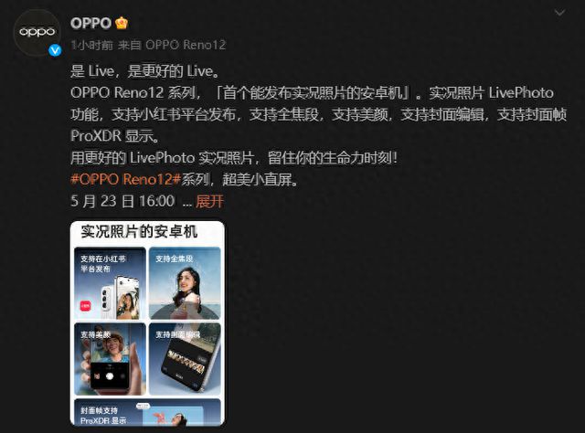 OPPO 手机安卓 12.1 系统：科技与情感交织的设计美学盛宴  第2张