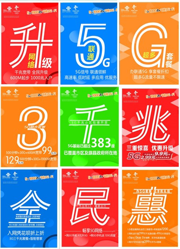 上海 5G 服务哪家强？移动、联通大比拼，助你选出最佳体验  第4张