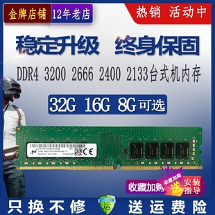 如何快速识别镁光品牌的 DDR4 内存条？外观检查和序列号验证是关键  第6张