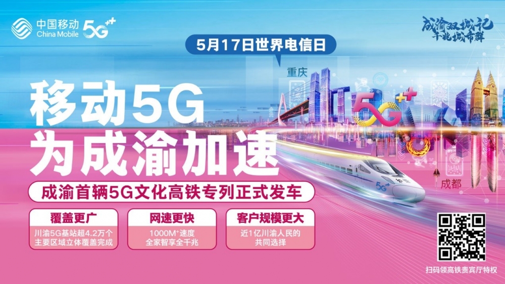 中国移动开放 5G 网络，精心设计项目与优惠政策，提升用户高速网络生活体验  第6张