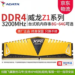 DDR4 内存条 1.8V 电压真的会烧吗？散热是关键
