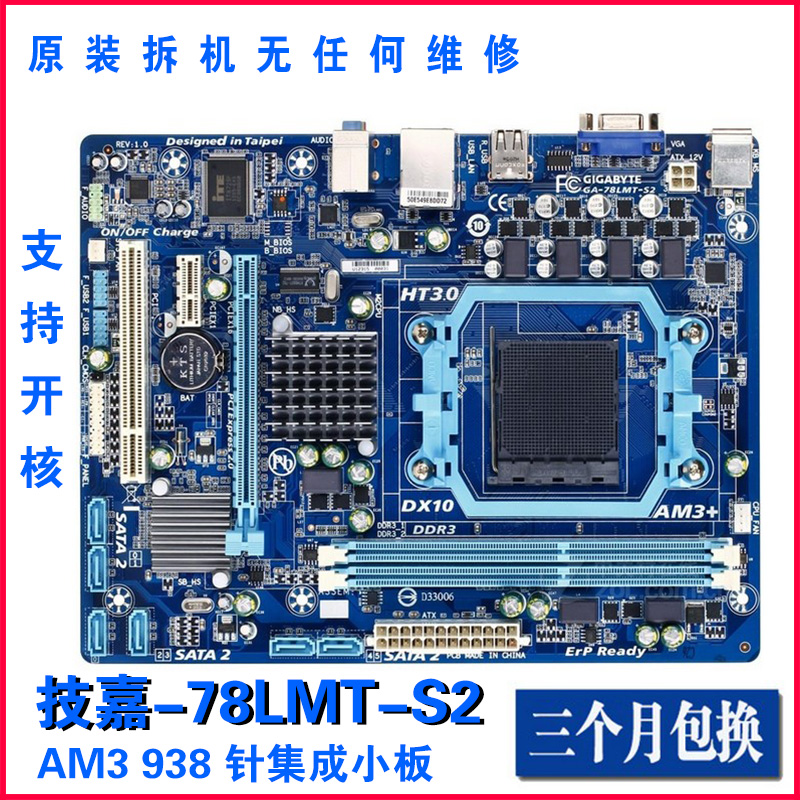 AM3 主板与 DDR3 内存的完美融合：电脑爱好者的炽热梦想  第5张