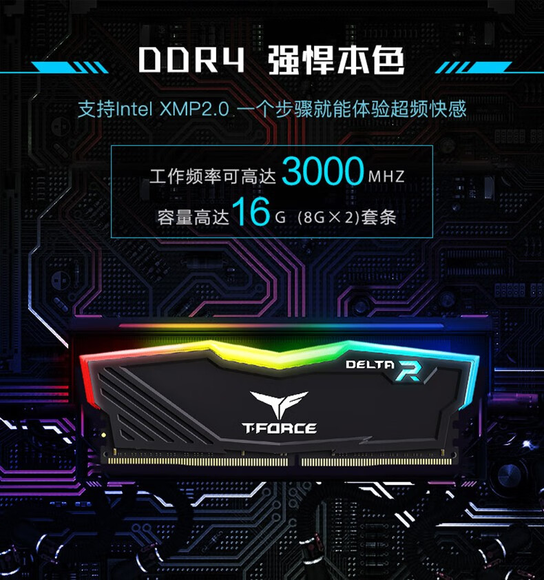 十铨 DDR4 内存条：释放极致性能，引领超频新潮流  第4张