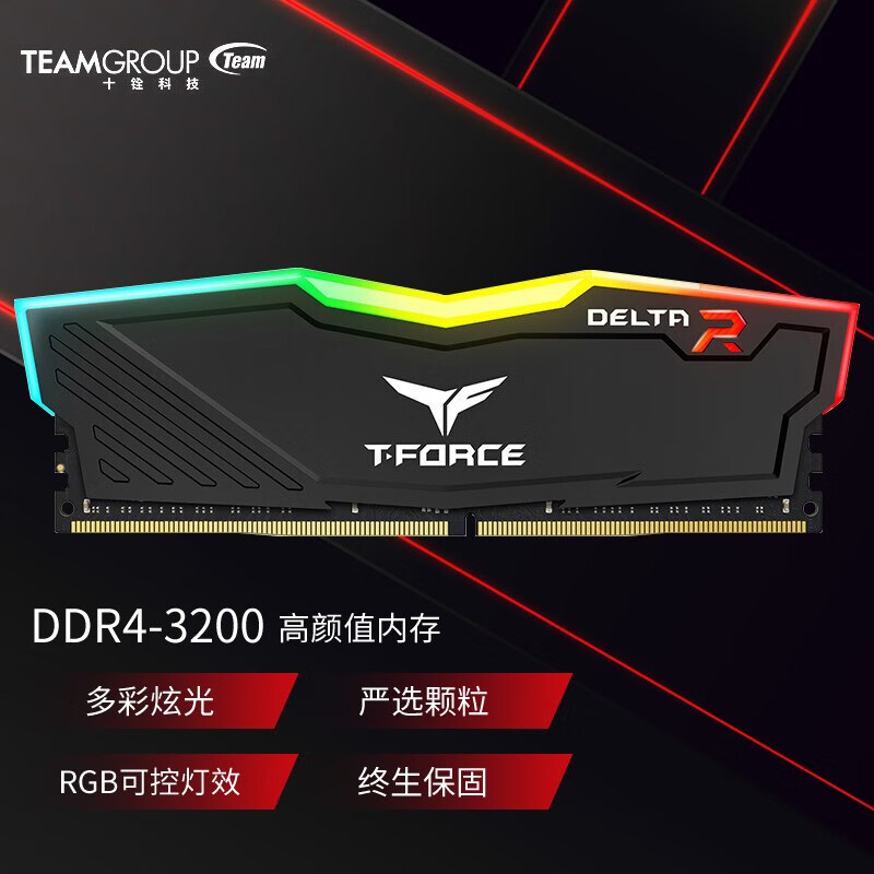 十铨 DDR4 内存条：释放极致性能，引领超频新潮流  第8张