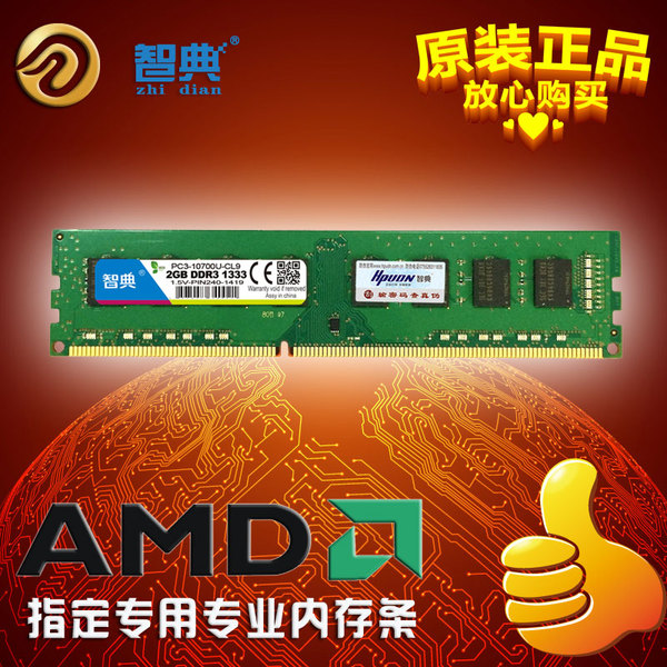 DDR3 内存条：电脑核心组件，选购需谨慎，容量选取是关键  第2张