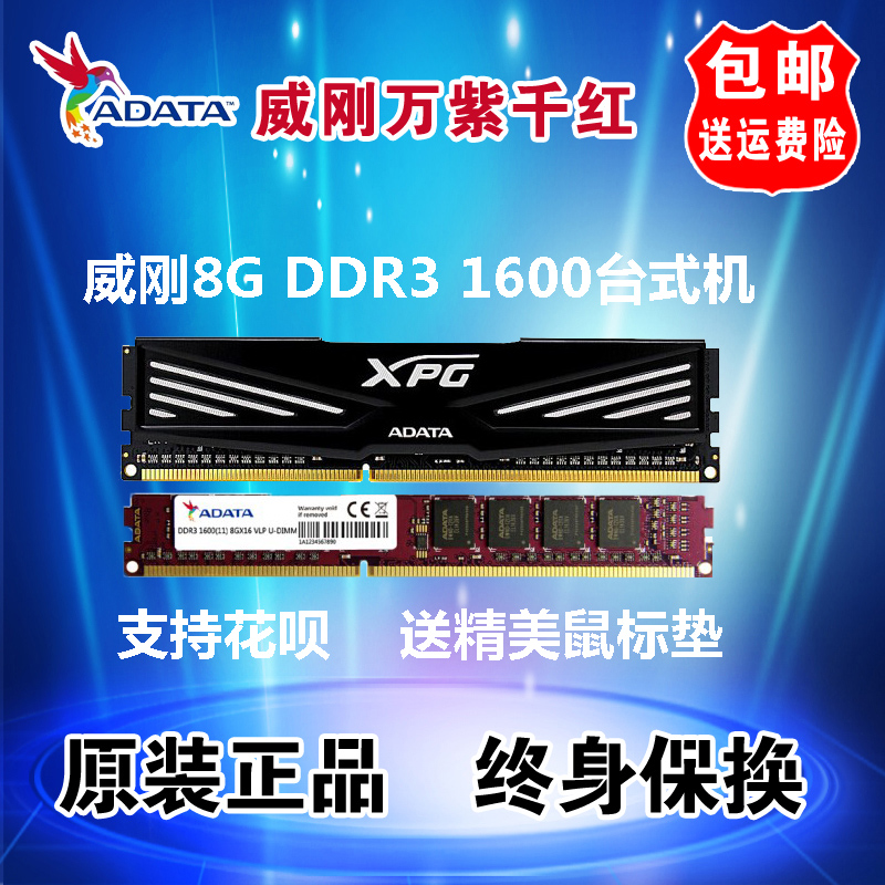 威刚 DDR3 新条是否还存在？揭秘内存条界大佬的生产现状  第5张