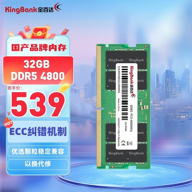 金百达 DDR5 小绿条：计算机领域的革命性突破，速度与美感的完美结合  第2张