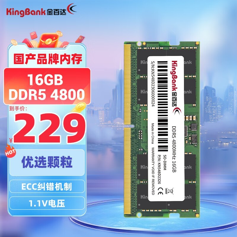 金百达 DDR5 小绿条：计算机领域的革命性突破，速度与美感的完美结合  第3张