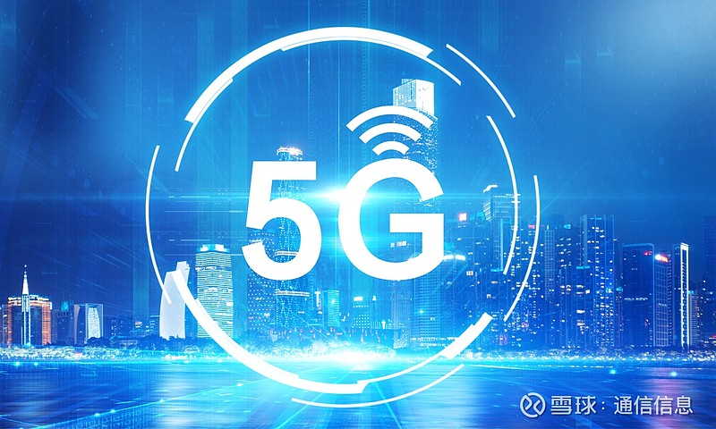 5G 网络：速度提升显著，带来全新体验与生活质量变革  第6张