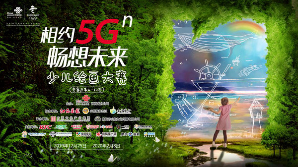 园区申办 5G 网络，引领未来科技发展新潮流  第3张
