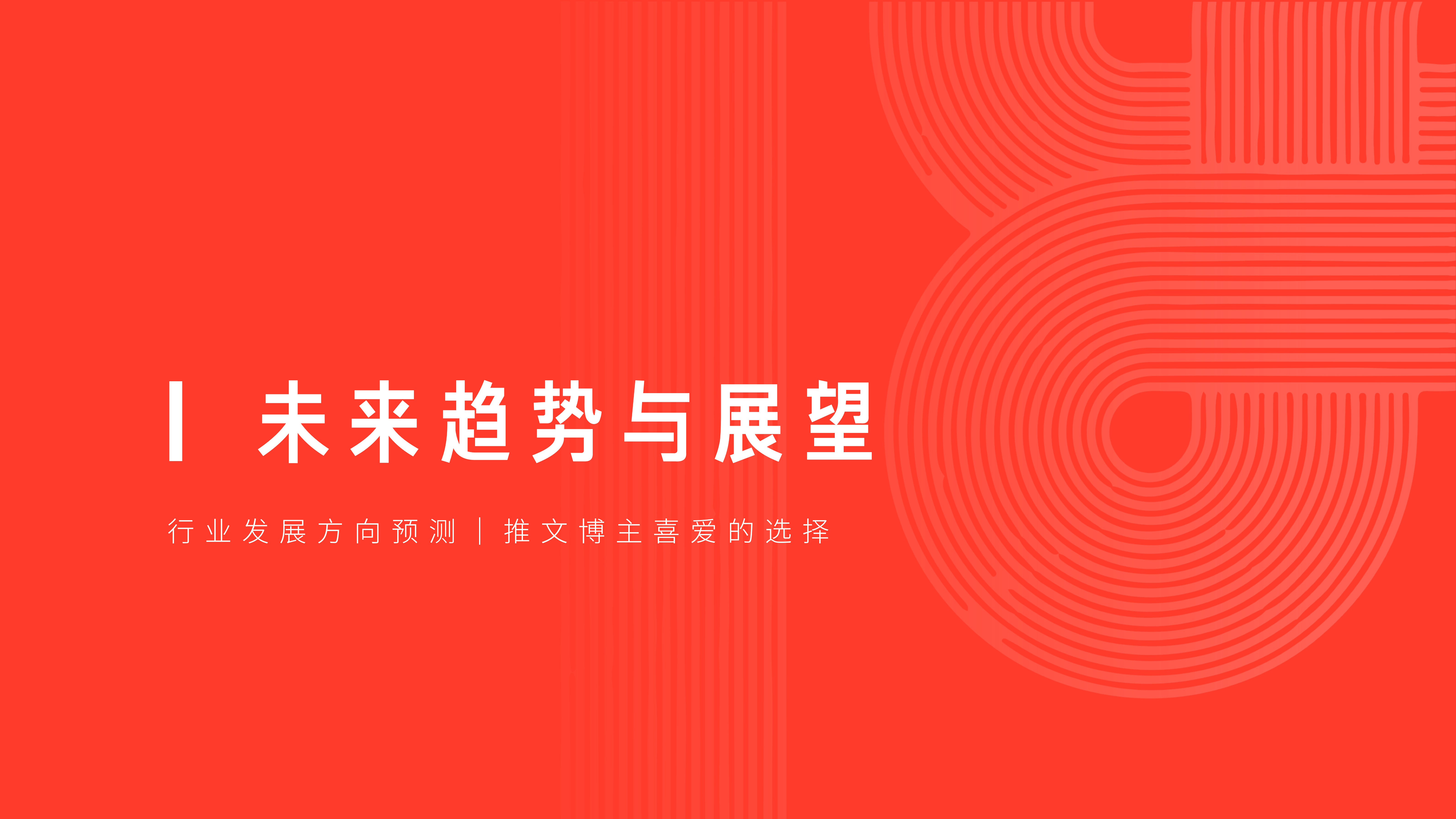 浙江国际 5G 网络展览：科技盛宴，未来已来  第7张