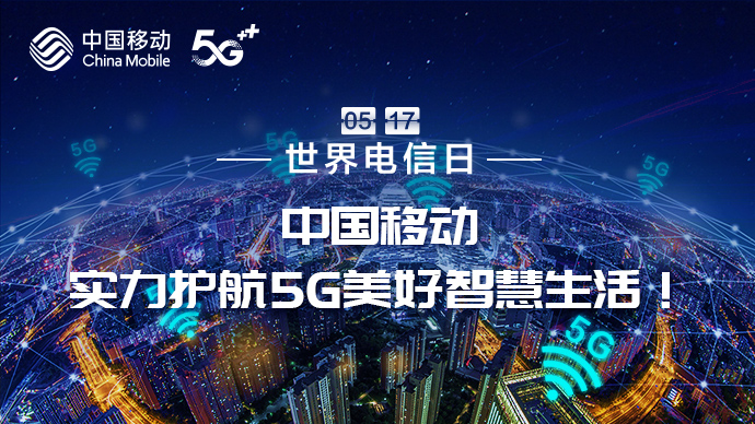 杨凌市 5G 网络覆盖，带来顺畅体验，融入家庭应用，提升生活品质  第6张