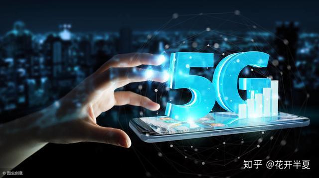 5G 时代：网速飞跃，生活品质全面提升，万物互联的新时代  第4张