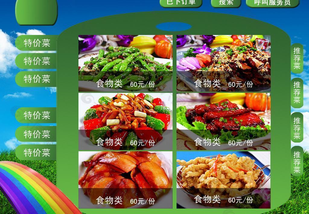 Android 平板点餐系统：提升用餐便捷性，带来点餐新体验  第1张