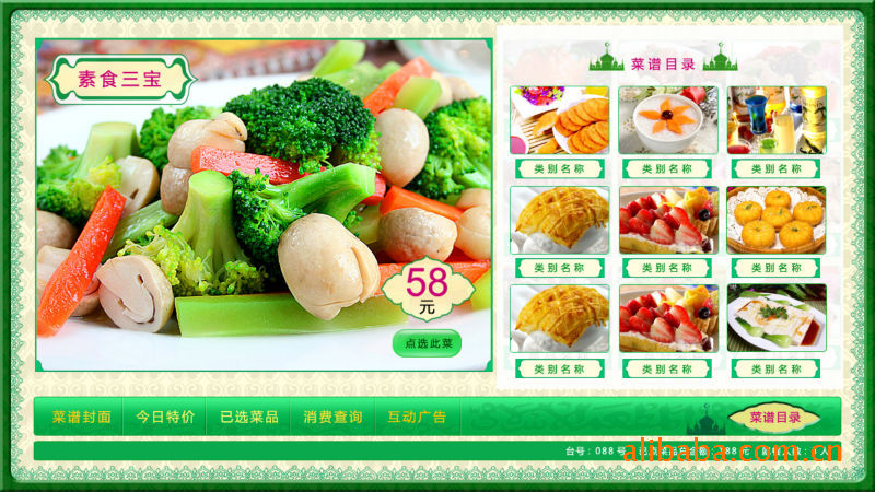 Android 平板点餐系统：提升用餐便捷性，带来点餐新体验  第3张