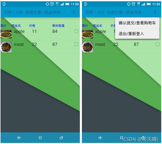 Android 平板点餐系统：提升用餐便捷性，带来点餐新体验  第5张