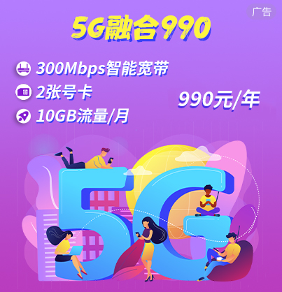 芜湖市电信 5G 网络正式商用，开启智慧城市新篇章  第3张