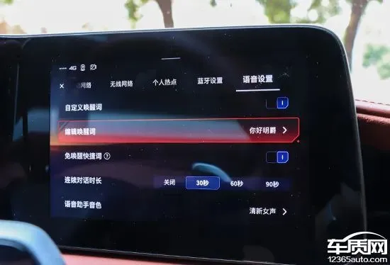 安卓系统车载语音助手：唤醒词的魔力与智能驾驶的独特魅力  第6张